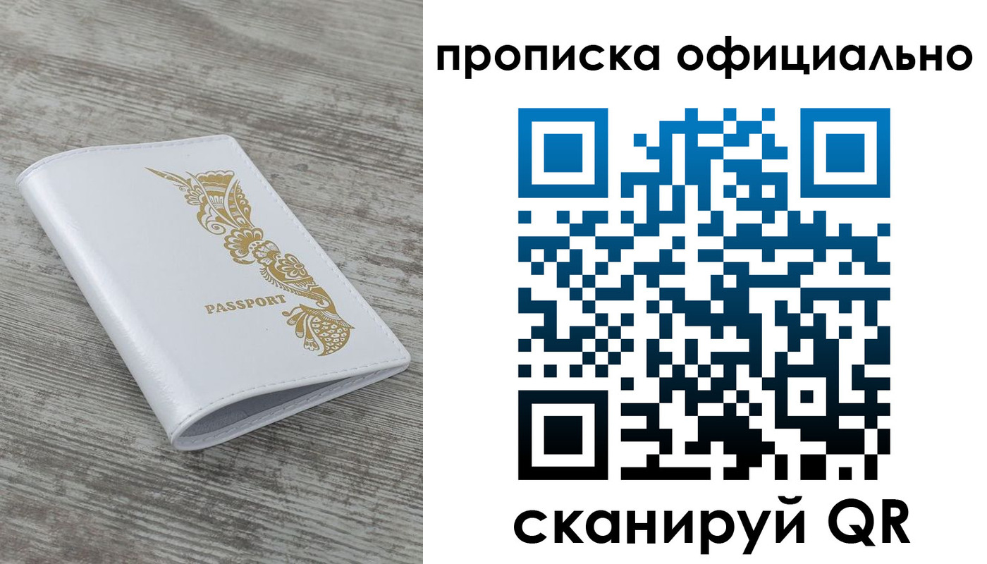 пропишу в квартире в Геленджике