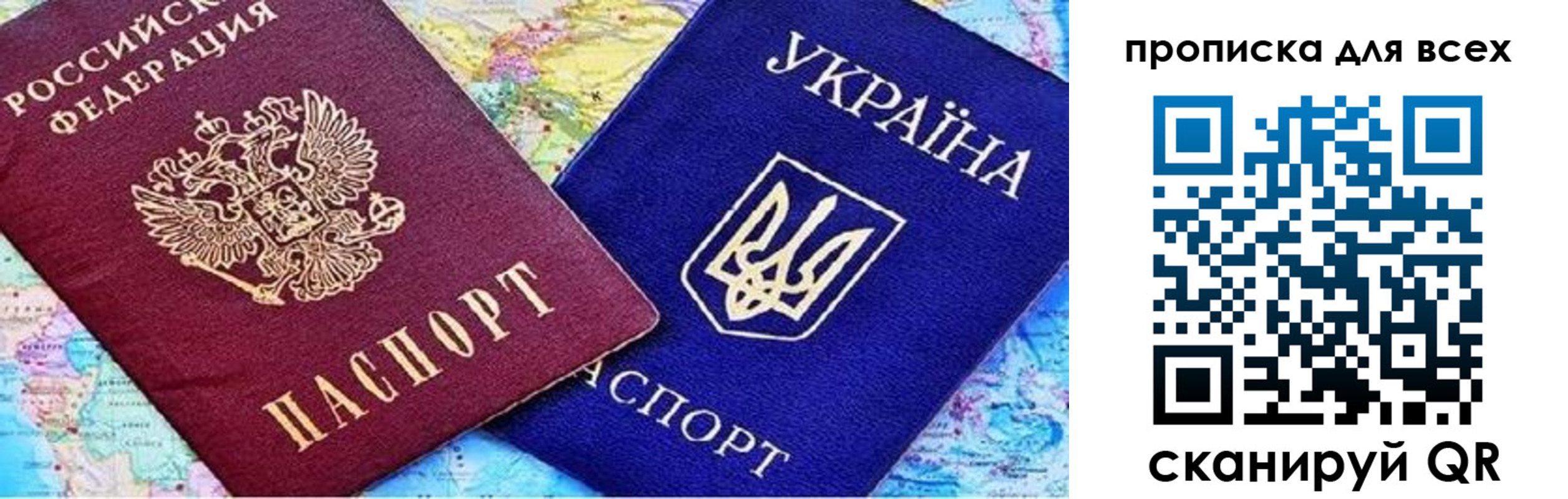 прописка в Геленджике