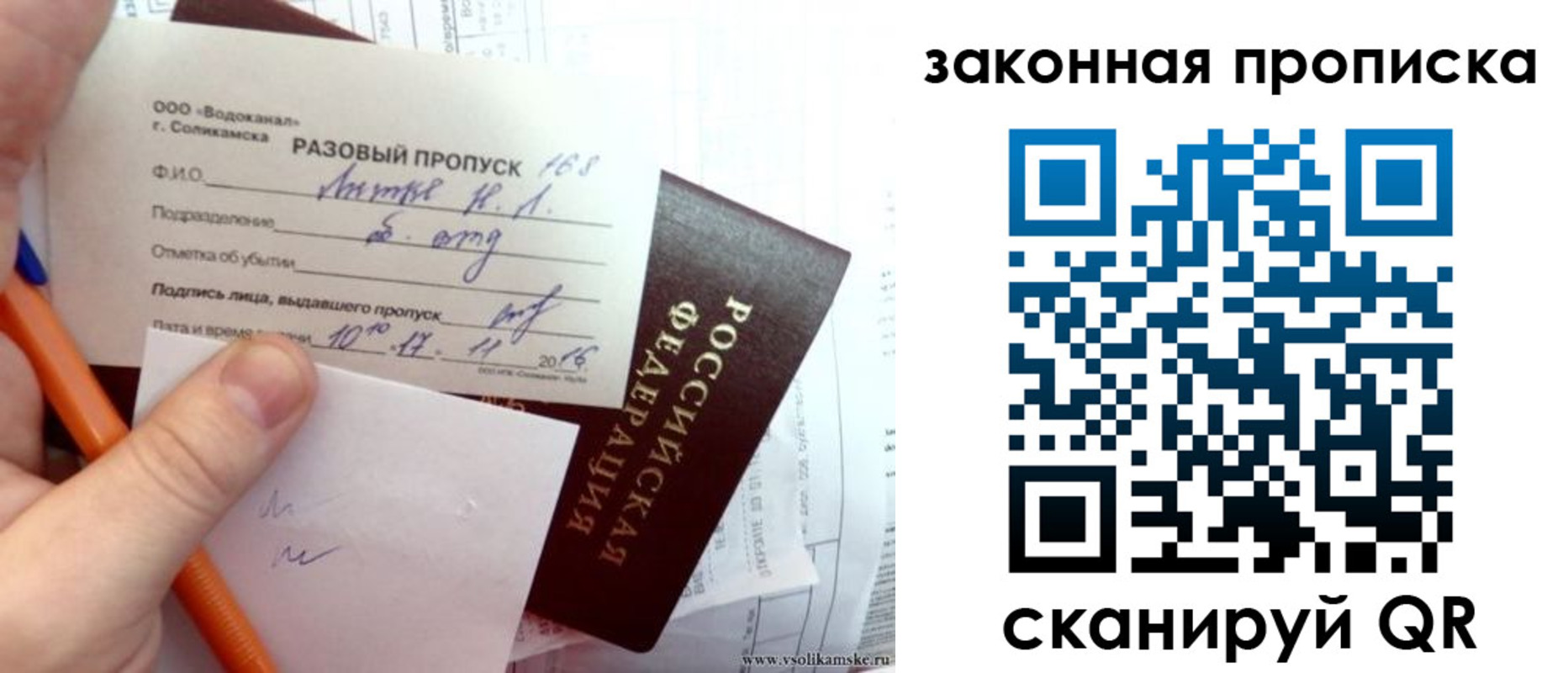 временная регистрация для школы в Геленджике