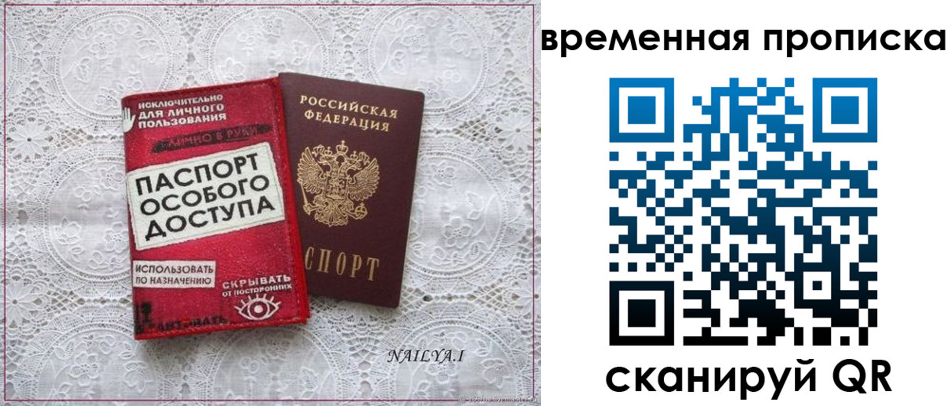 временная регистрация собственник в Геленджике