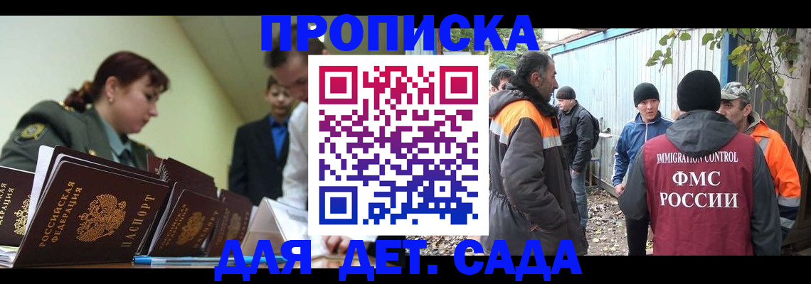 временная регистрация госуслуги в Геленджике