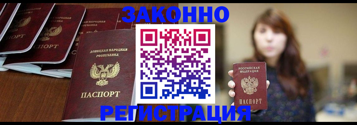 пропишу в квартире в Геленджике