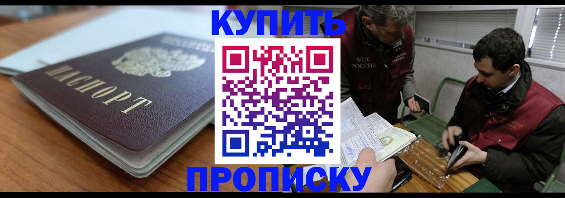 временная регистрация гарантия в Геленджике