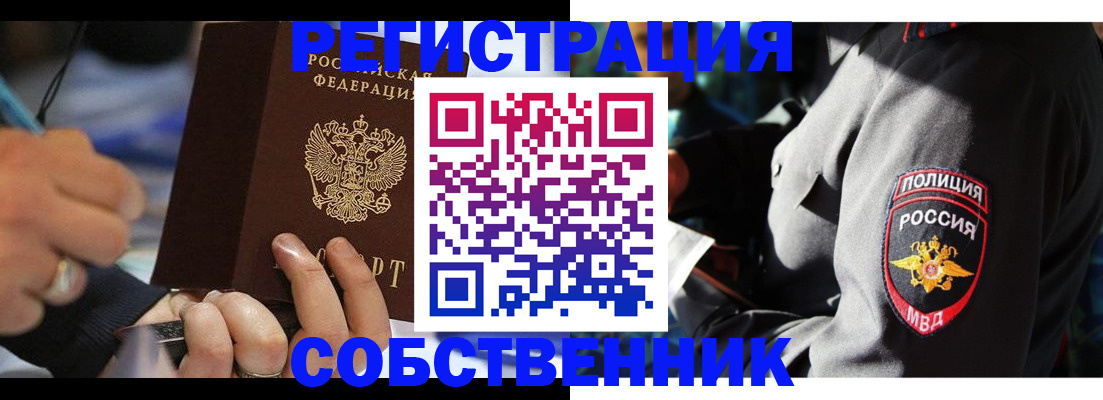 найти адрес прописки в Геленджике