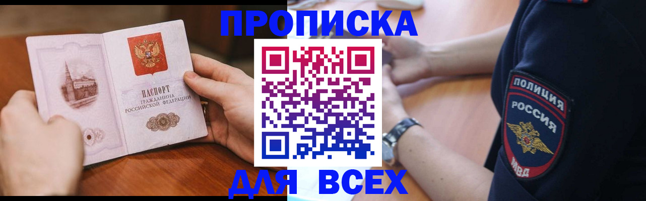 регистрация в Геленджике