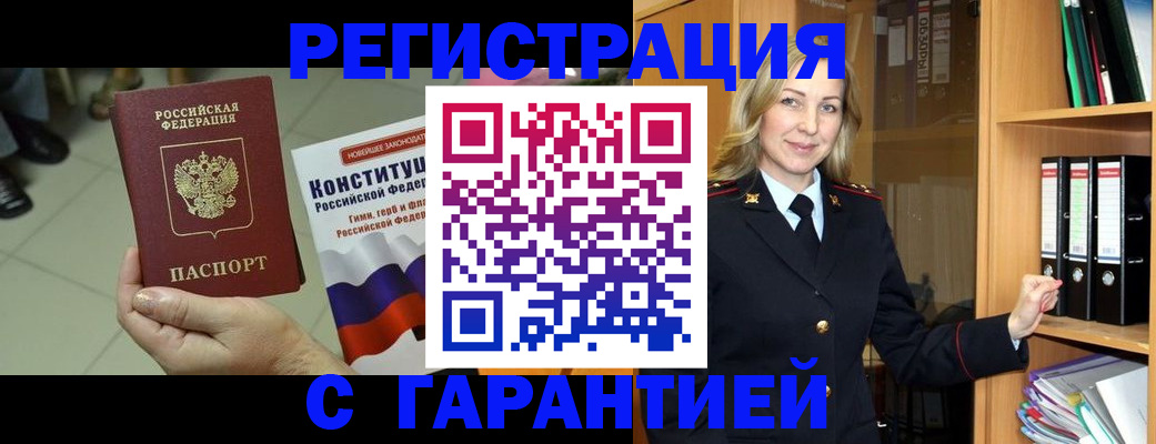 прописка поиск в Геленджике